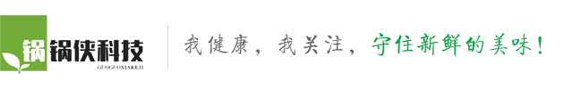 南京鍋鍋俠科技有限公司
